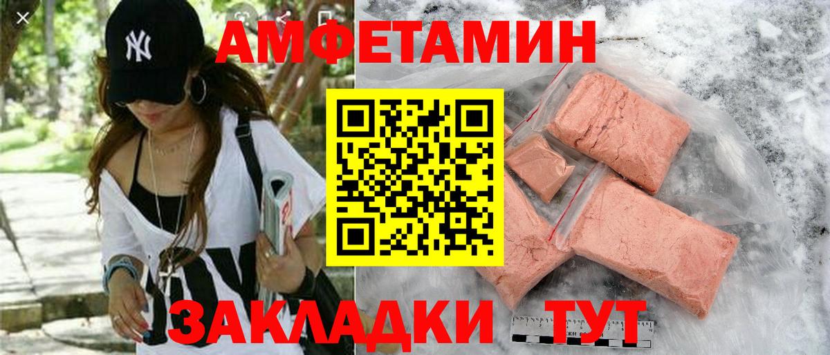 Тверь  АМФЕТАМИН  Вход с VPN  АМФЕТАМИН Розовый 