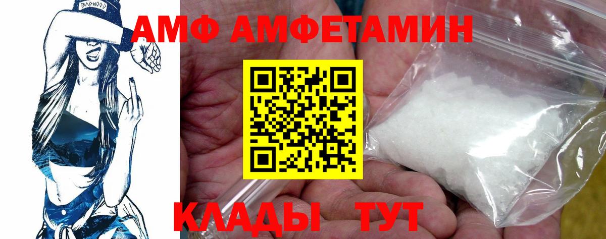 АМФЕТАМИН 97% Тверь