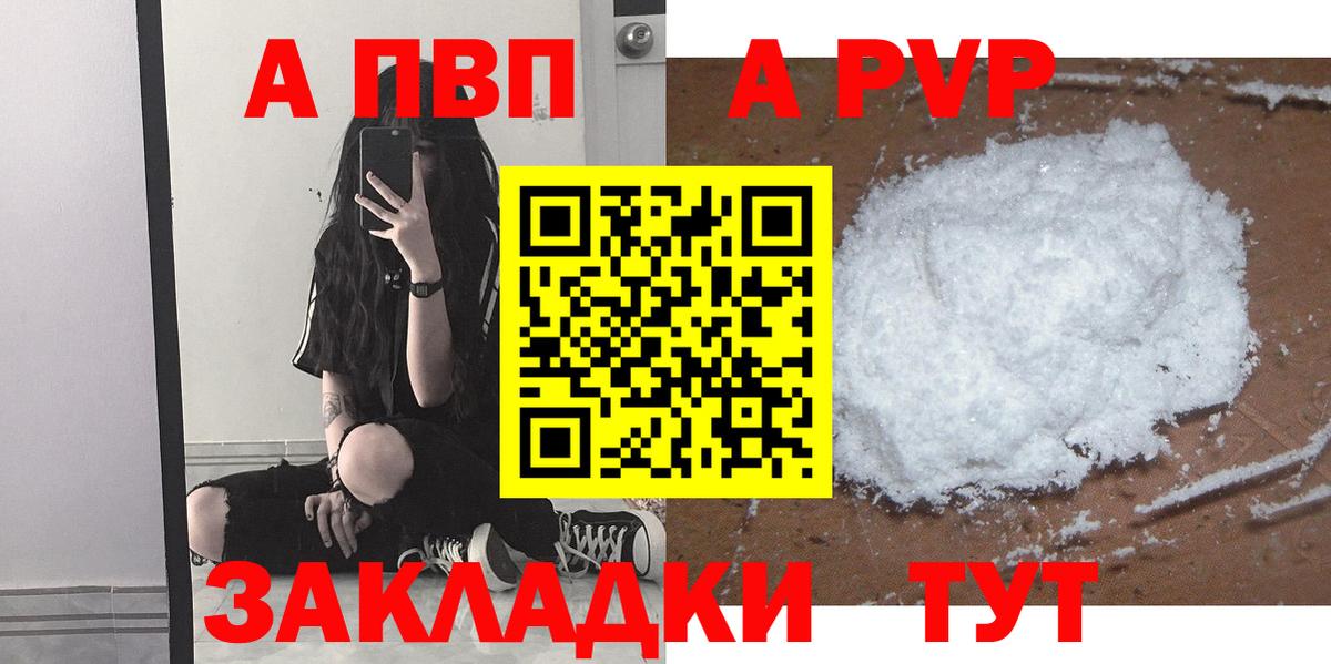 Alpha PVP кристаллы  Alfa_PVP кристаллы  Вход с VPN  Тверь  Альфа ПВП СК 