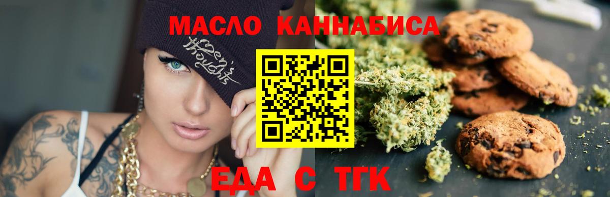 Тверь  Печенье с ТГК конопля  Вход с VPN 