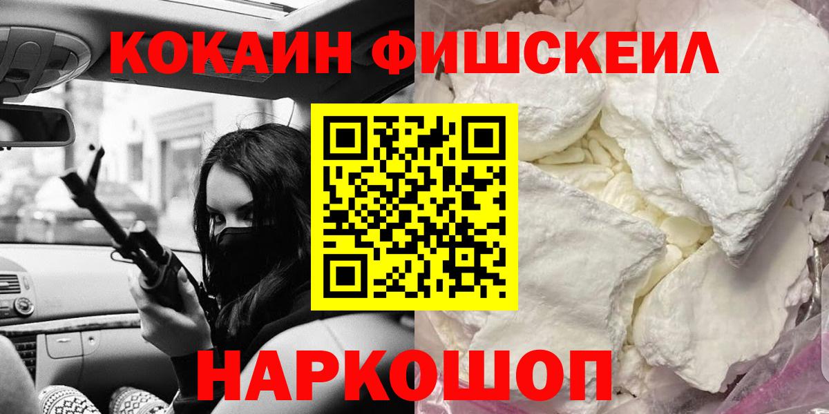 Кокаин  Кокаин 99%  Тверь  Вход с VPN  КОКАИН Эквадор 