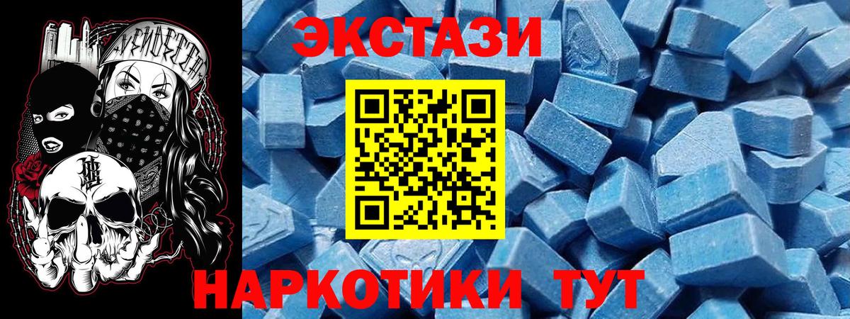Экстази VHQ  Вход с VPN  Тверь  Ecstasy  Экстази Punisher 