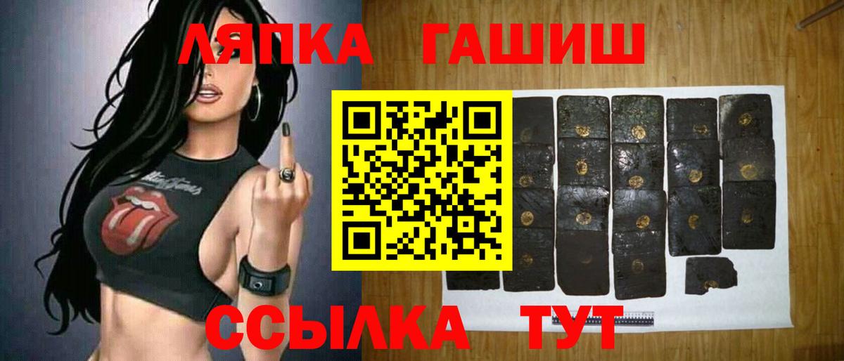 ГАШ Ice-O-Lator  Вход с VPN  Тверь  Гашиш убойный 