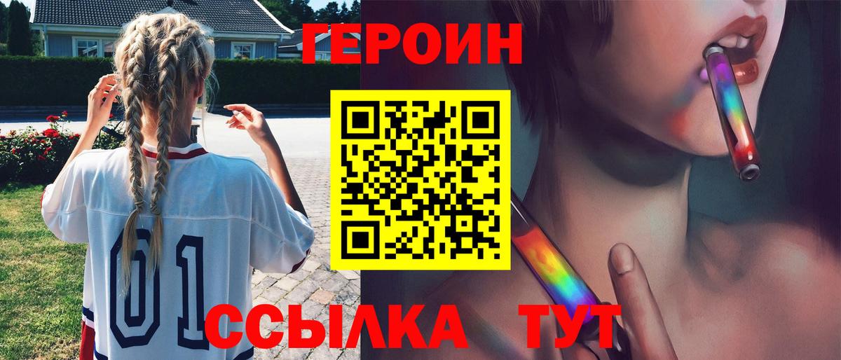 ГЕРОИН гречка Тверь