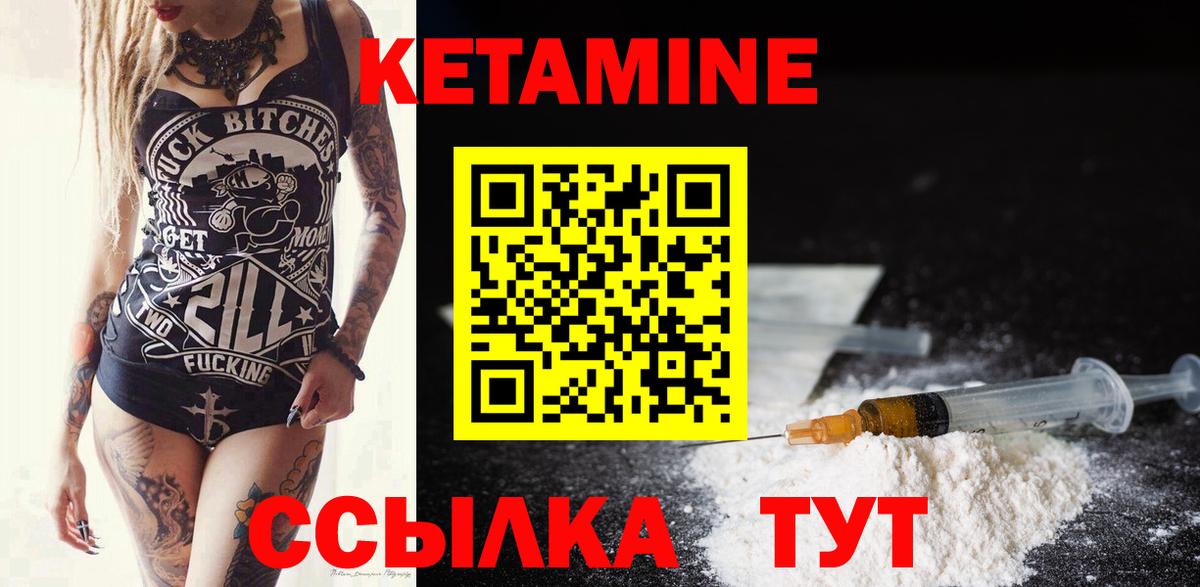 КЕТАМИН VHQ  КЕТАМИН VHQ  Тверь  Вход с VPN 