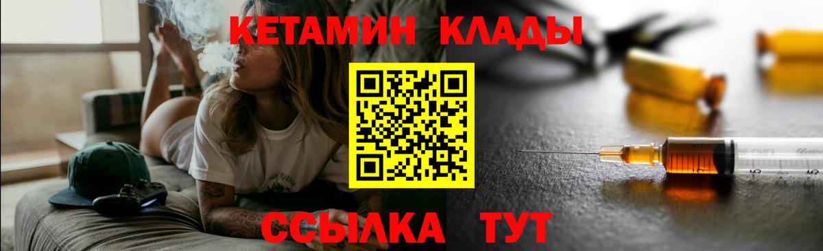 Кетамин ketamine Тверь