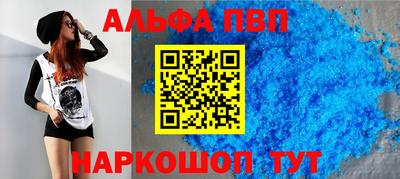 ALPHA PVP Бугуруслан