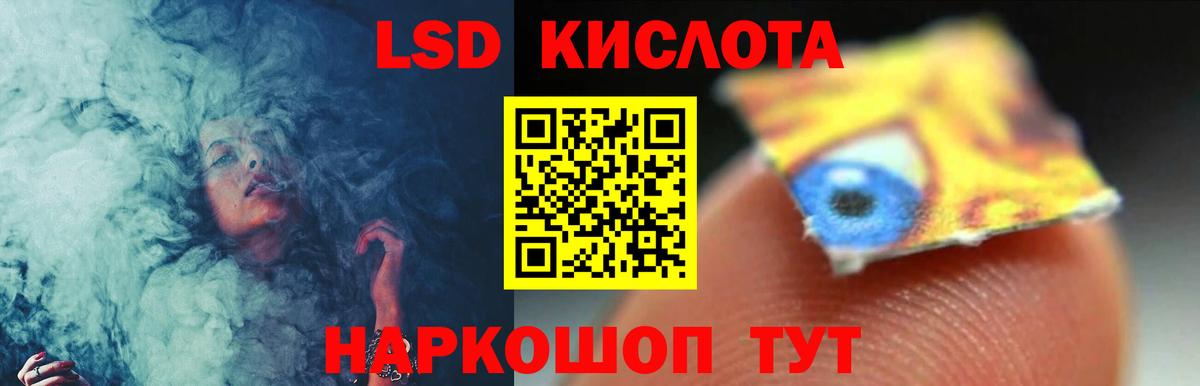 ЛСД экстази кислота Тверь