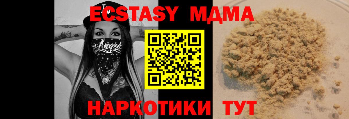 MDMA кристаллы  MDMA кристаллы  Тверь  MDMA  Вход с VPN 