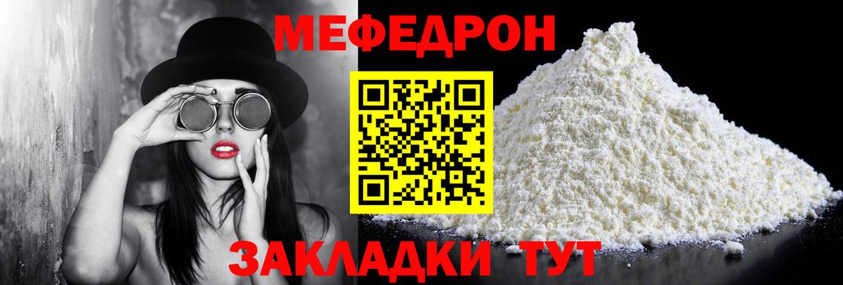 купить наркотик  Мефедрон mephedrone  Вход с VPN  МЕФ кристаллы  Тверь 