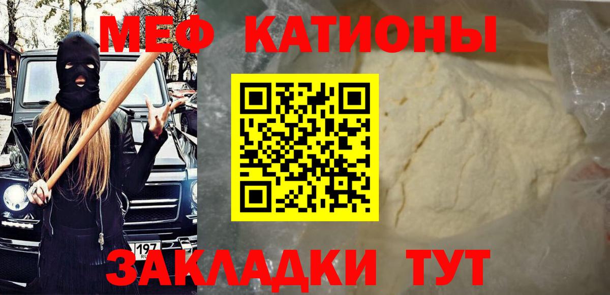 Меф кристаллы Тверь