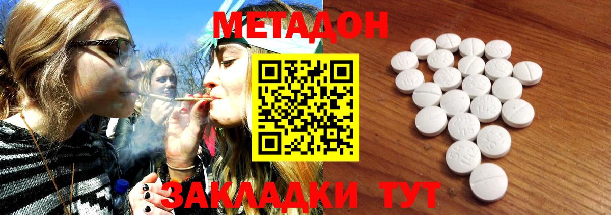 МЕТАДОН кристалл  МЕТАДОН VHQ  Тверь  shop клад  Вход с VPN 