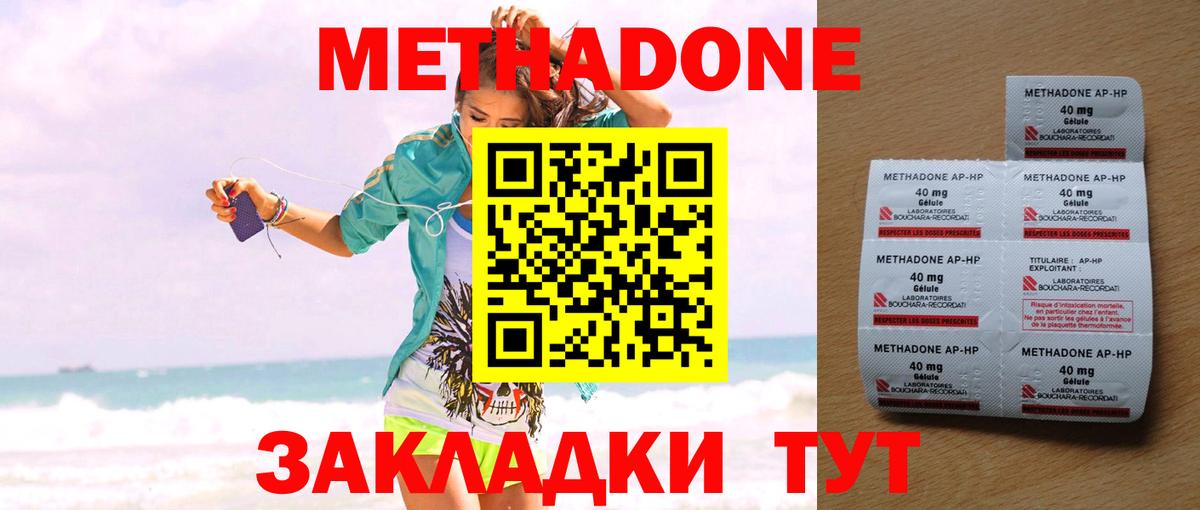 Метадон белоснежный Тверь