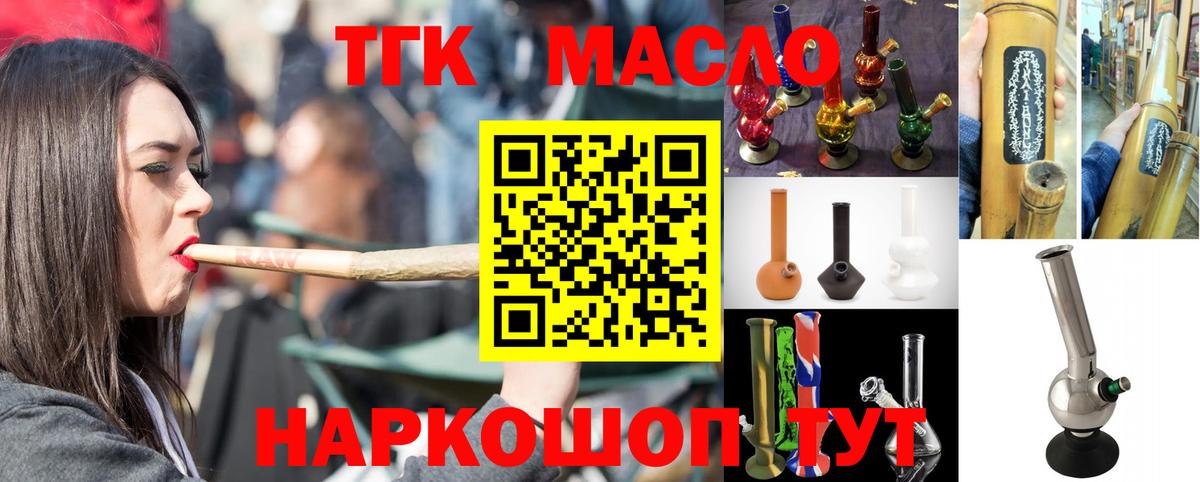 купить закладку  ТГК концентрат  Тверь  Вход с VPN  Дистиллят ТГК жижа 