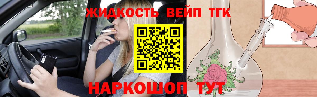 Дистиллят ТГК концентрат Тверь